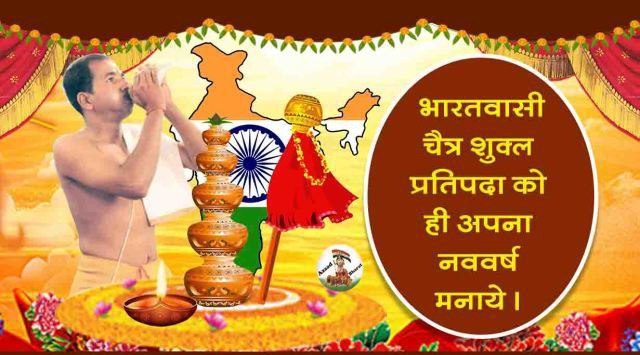 jayashri_nar16's tweet photo. @McChalana चैत्री नूतन वर्ष एवं चैत्र नवरात्र की हार्दिक बधाई💐

 भारतीय संस्कृति का यह हिन्दू नव वर्ष जीवन में नया उत्साह, नयी चेतना व नया आल्हाद जगाता है |

#मेरा_नववर्ष_चैत्रप्रतिपदा
#RealNewYear
Sant Shri Asharamji Bapu
Chetichand 
Gudi Padwa https://t.co/H5B54LCqP0
