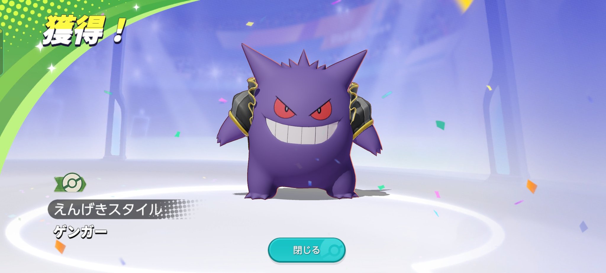 ゲンガー強化お願いします Gengar Twitter