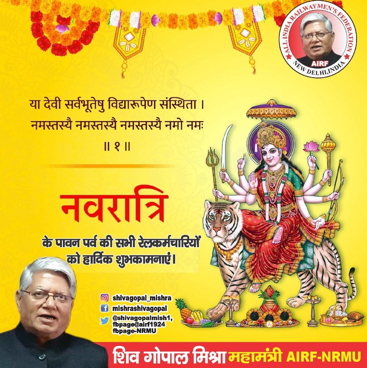 ShivaGopalMish1's tweet photo. नवरात्रि और नए वर्ष की देशवासियों को मंगल शुभकामनाएं !
@RailMinIndia 
@RailwayNorthern https://t.co/IaTryLCr4U