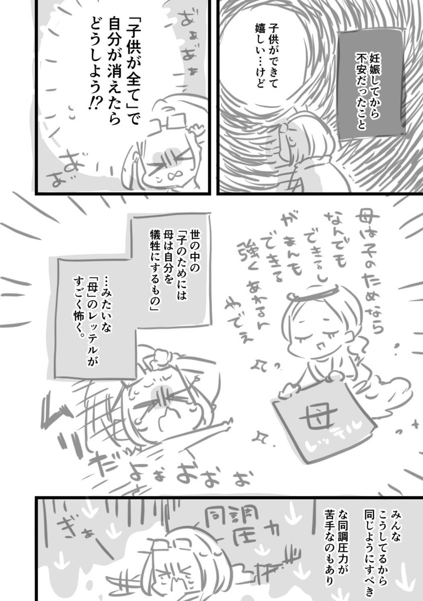 先回り心配性が暴走して
「母怖い!」ってなってた時の話(°▽°)

#妊娠 #漫画
#先回り心配性の妊娠こんなん日記 