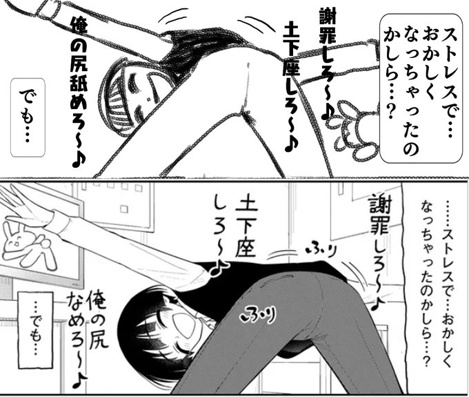 アプリで『淫獄団地』読んでたら、「モーツァルト」ってコメントが流れてきて!そういえばモーツァルトが「俺の尻をなめろ」という曲を作ったとトリビアの泉で紹介してたの小さいころ観てたわぁあ!無意識でネタにしてたわぁ!淫獄団地は私の深層意識のあらわれかしらぁあ! 