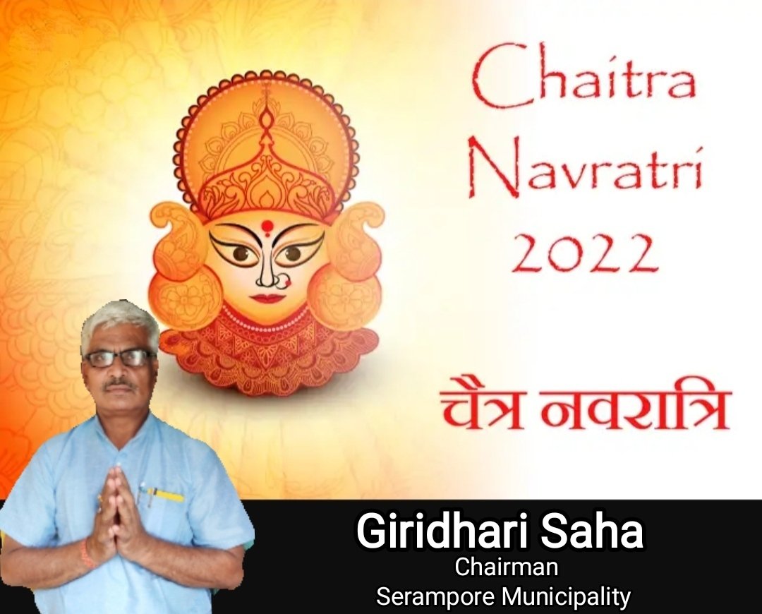 GIRIDHARISAHA9's tweet photo. Wishing a very Happy Chaitra  Navratri to Everyone..@abhishekaitc
@MamataOfficial @Firhadhakim May Maa Durga always be there to impart you with great strength to fight all your challenges. 

GIRIDHARI SAHA
Chairman
Serampore Municipality https://t.co/B5n8zrDhln