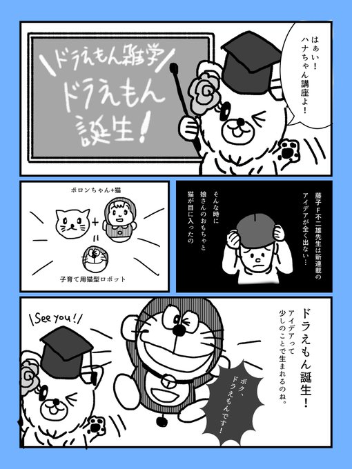 ドラえもん を含むマンガ一覧 15ページ ツイコミ 仮 ドラえもん を含むマンガ一覧 15ページ ツイコミ 仮