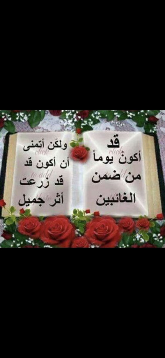 اخواني 🌹 واخواتي 🌹

بمناسبة شهر رمضان الكريم🌙
اعتذر منكم جميعاً
وسوف أعود بإذن الله
بعد عيد الفطر إن كنا من الأحياء
ارجو أن تبروني الذمة
وسامحوني على أي شيء بدر مني
واعذروني على أي تقصير وياكم

وأسأل الله أن يحفظكم ويوفقكم
ويسعدكم بالدنيا والآخرة