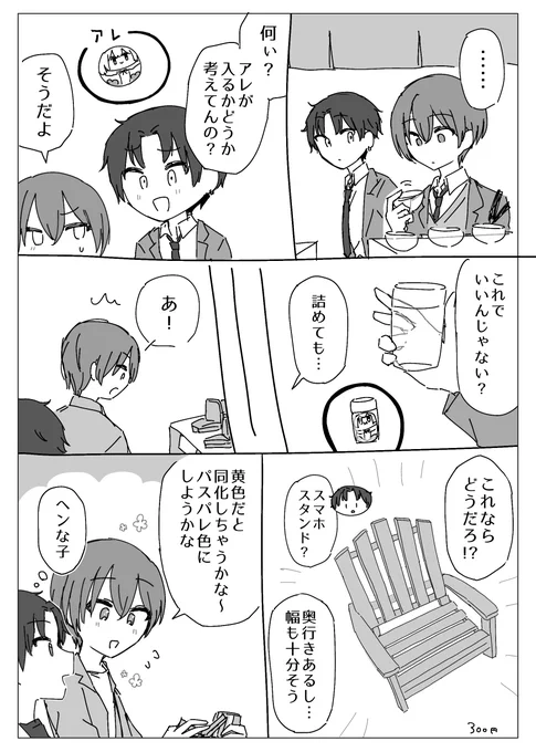 やりました🛋 https://t.co/PGyqC79HpO 