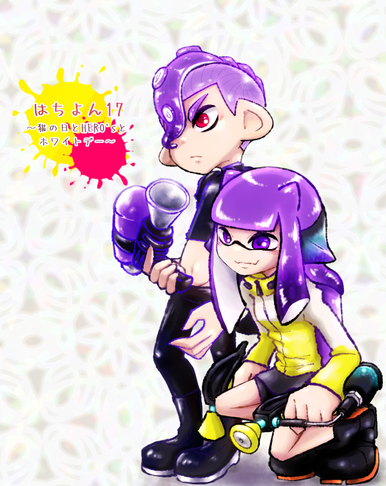 水 はちよん17 猫とhero Sとほわいとでい スプラトゥーン2 マイイカ マイタコ 8号 4号 Splatoon2 タコイカップル ハチヨン 3号 Splatoon T Co Jgyovj1ksg T Co 6hh370ny0l Twitter