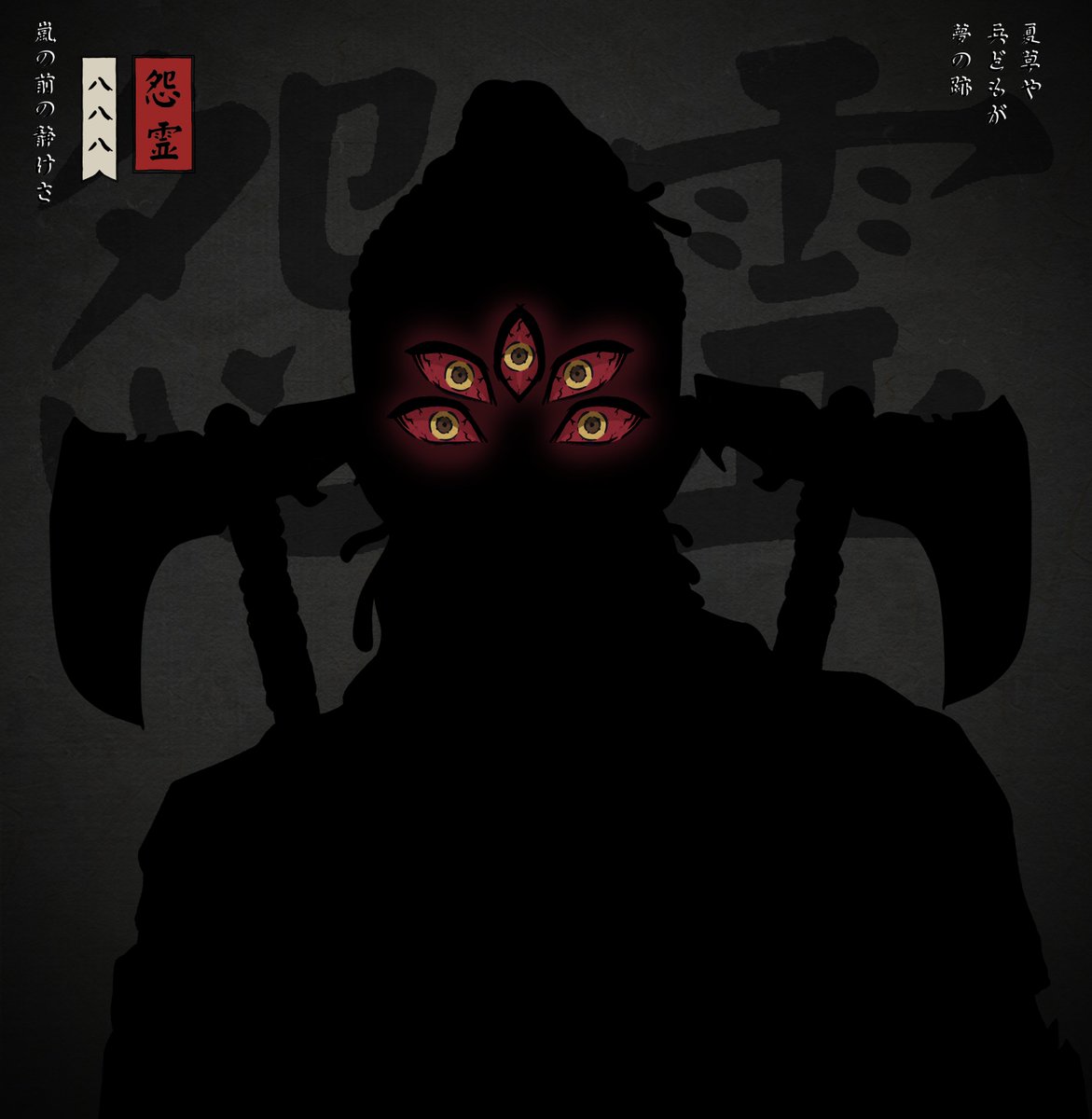 You're still early, but not for long...
There will only ever be 888 onryō, will you join us?🩸

The next 600 RTs and follows will be raffled for WL.
Be fast, a new mask is going to be revealed. ⏱

888🔥

#NFT #NFTs #NFTGiveaway #NFTCommumity #NFTCollection #AnimeNFT