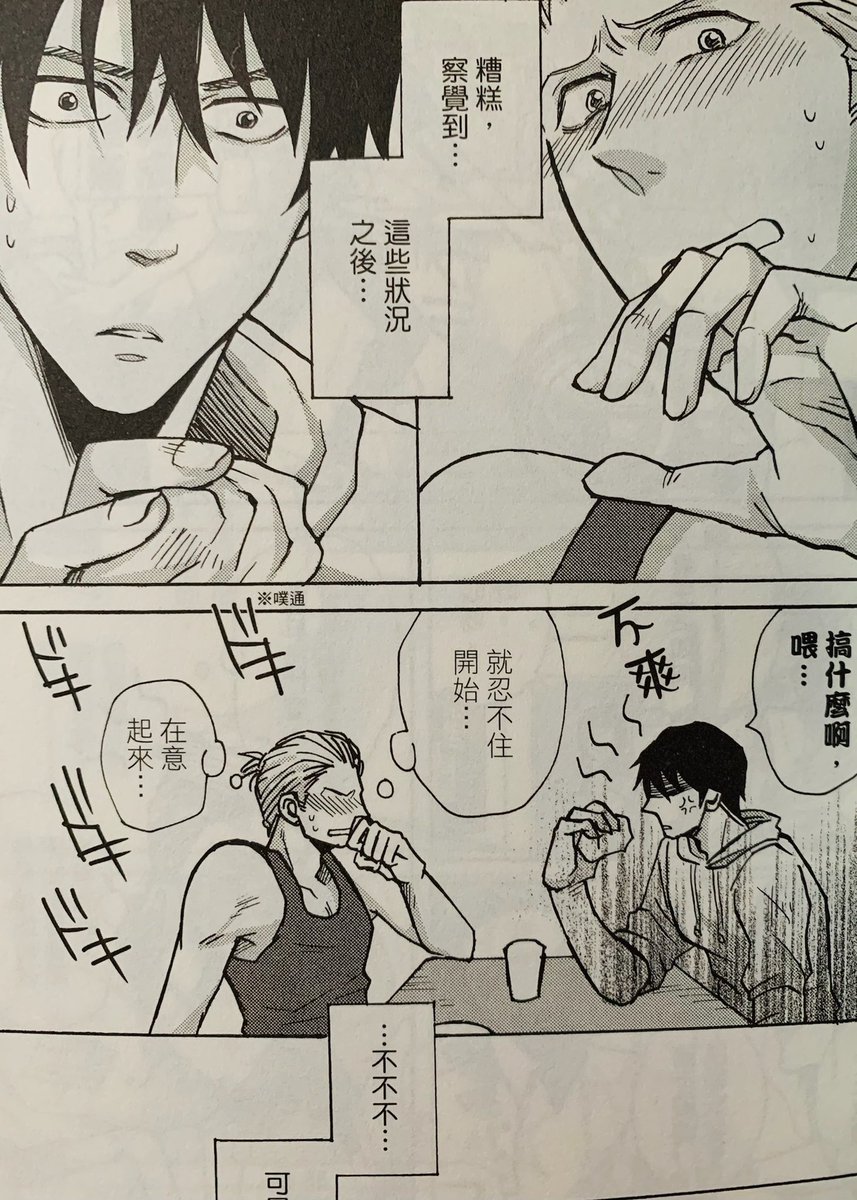 『はやとちりは埒があかない?』台湾版見本誌を頂きました!しおりとイラストカード!特典いつも豪華にして頂けて嬉しいです😭ありがとうございます!台湾の皆様、商業デビュー作もよろしくお願いします!