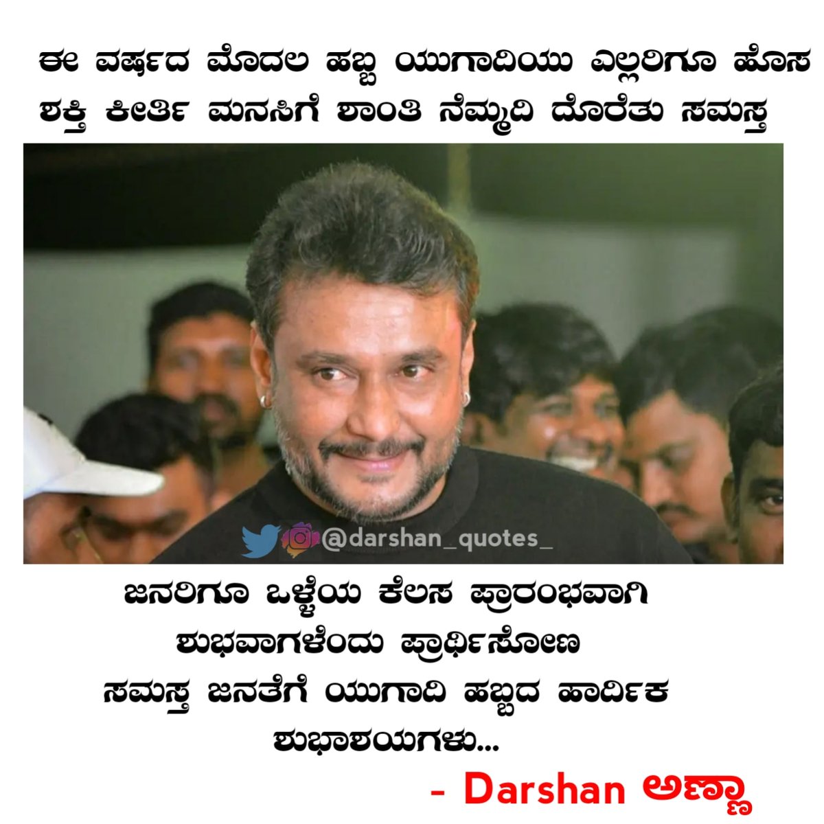 darshan_quotes's tweet photo. Boss ❤️ @darshan_quotes

Follow 👉🏻 @dasadarshan

#dboss #darshan #darshanquotes #d55 #kranti #krantibegins @Dcompany171 @DBossTrends @DDHOffical https://t.co/YgGvGVZnO1