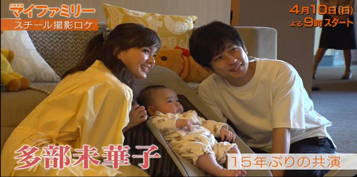 マイファミリー #二宮和也