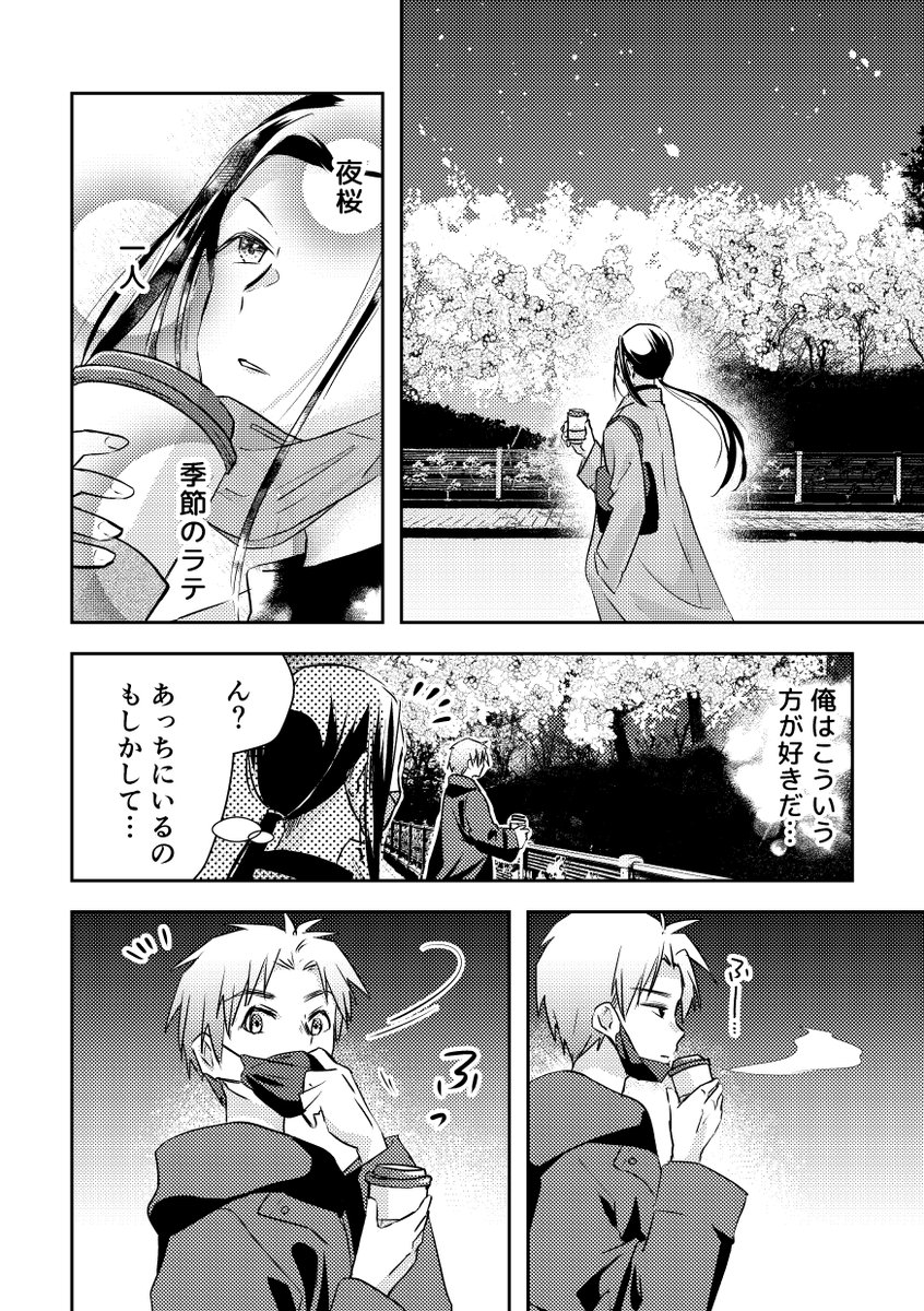 お花見のBL 2022年ver 1/2 