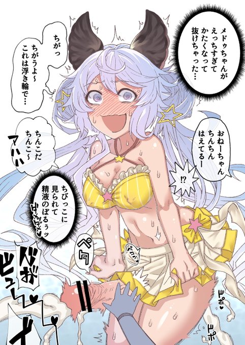 (R18)すっぽ抜けちゃったサテュロス 