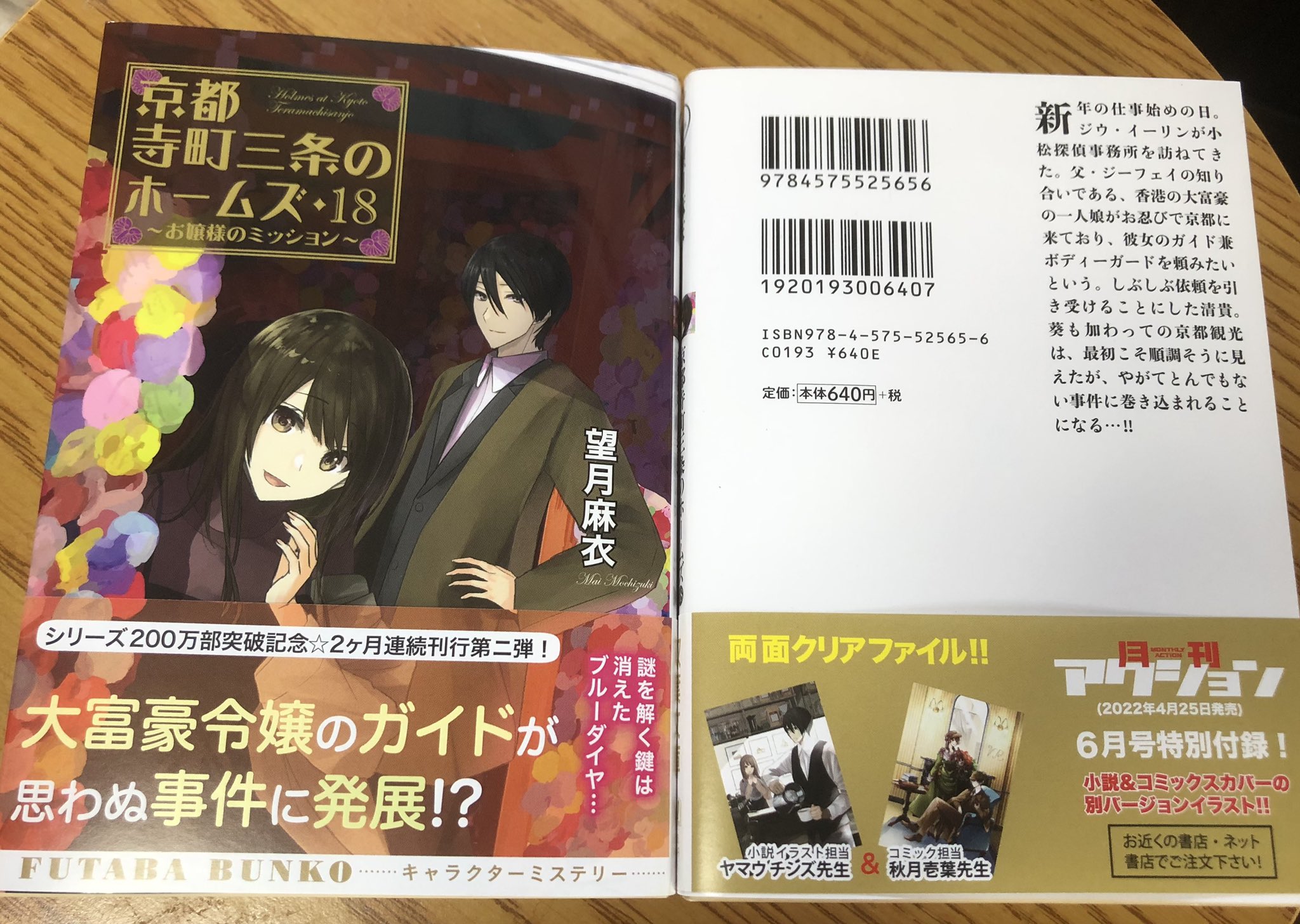限定値下げ!京都寺町三条のホームズ0〜18巻 全巻 サイン本 | www