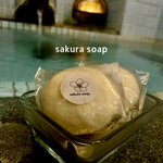 手練り無添加石鹸 sakura soapのツイート画像