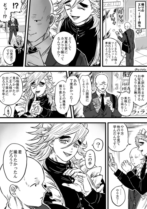 ハゲの手の意味を知ったどうまちゃん 