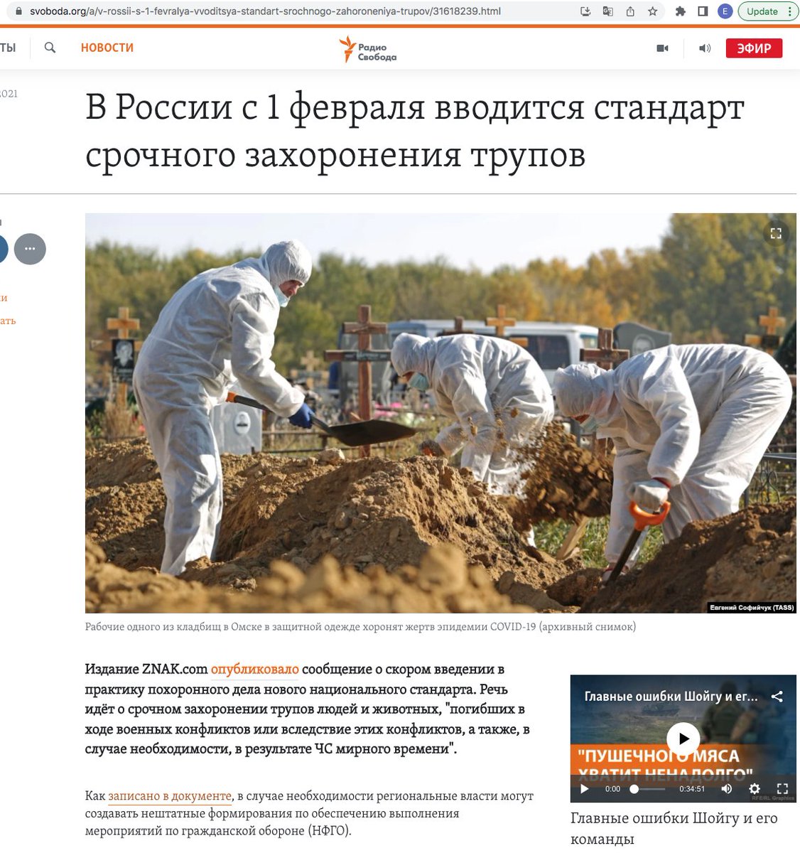 According to experts, the size of mass graves foreseen by this new Russian technical standard, "are thinkable only for a nuclear war or a pandemic". Looks like these graves were also foreseen for Ukrainians, as Russians published on 26th Feb their official article on "victory".