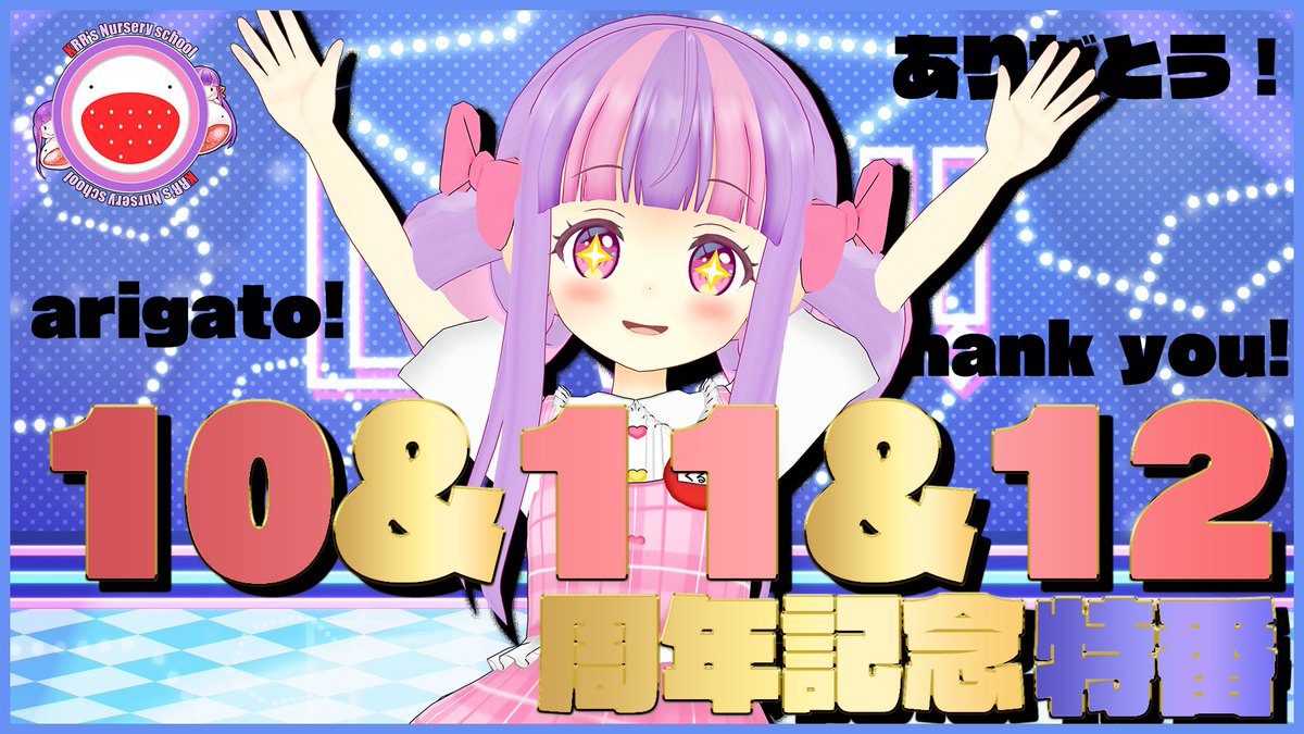 krrnbot's tweet photo. 📛今晩22:00-📛

✨10&amp;11&amp;12周年記念特番✨

【出演ゲスト】(敬称略)
・かなた
・日南
・さとうきび
・TEN
・もこう
・バトラ
・みかりん*

●本編22:00-25:00
💐ニコニコ公式
https://t.co/i0RibqD9mL

🌼Youtube
https://t.co/cxsINpEX3x

●限定25:00-
🌸ニコニコCH
https://t.co/gtXd3VLZ9e https://t.co/gCvaW5yWa2