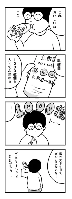 乳酸菌

#1Pマンガ 