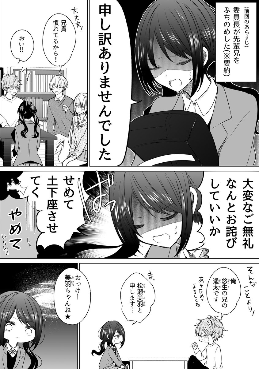 一途ビッチちゃん #133
「名前を呼ばれたい話」 