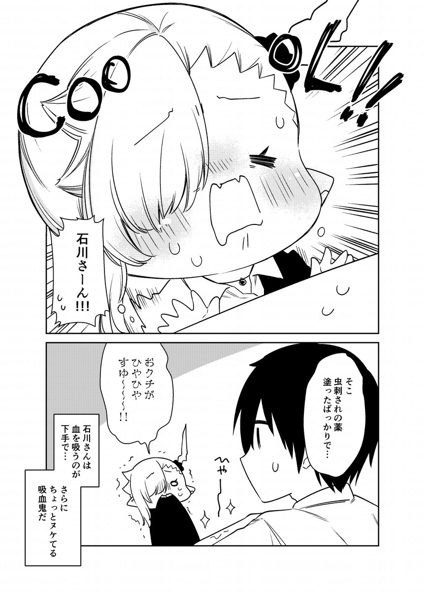 吸血鬼ちゃんVS蚊
#漫画が読めるハッシュタグ
#ちゃんと吸えない吸血鬼ちゃん 