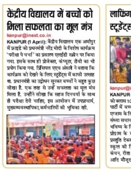 kv1_armapur's tweet photo. @kv1_armapur में #PPCWithPMModi से बच्चो को मिला सफलता का मूल मंत्र।
#ParikshaPeCharcha2022 #PPC2022 #ExamWarriors
@dpradhanbjp @Annapurna4BJP @RanjanRajkuma11 @Drsubhassarkar @EduMinOfIndia @examwarriors
@KVS_HQ
@Deputykvs https://t.co/ALVRL7gR2C