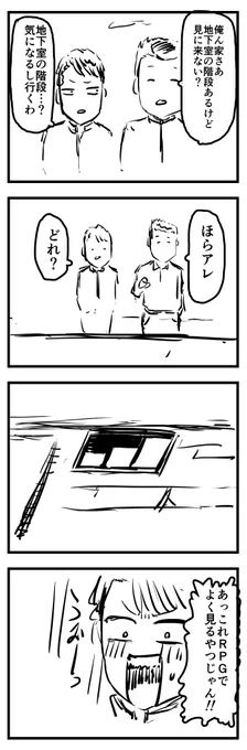 #1h4d 地下室(遅刻) 