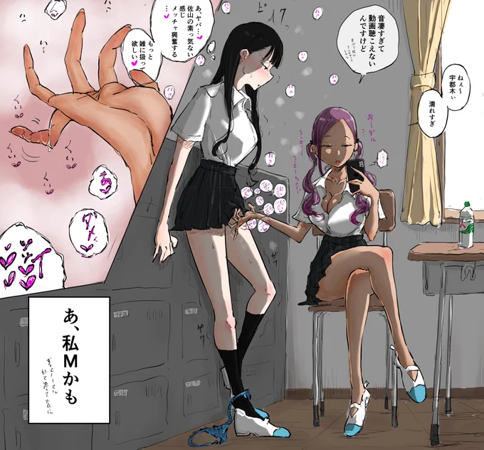 雑に扱われながら手○ンされて興奮しちゃうJK 