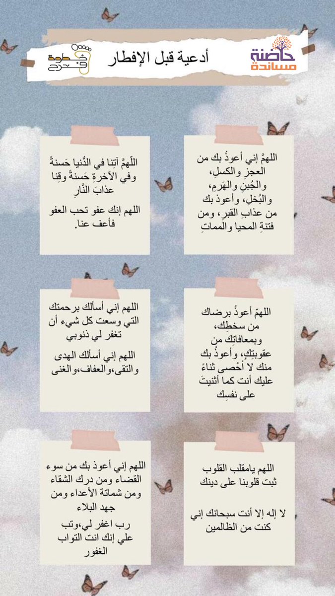 k_farih's tweet photo. قال تعالى : {ادْعُونِي أَسْتَجِبْ لَكُمْ} 💕.
أدعية قبل الأفطار ..🌙

#رمضان_مبارك #رمضان_كريم 
#رمضان2022 #ramadankareem 
#ادعية_رمضان #وقت_استجابة https://t.co/0nyBPc4Xmi