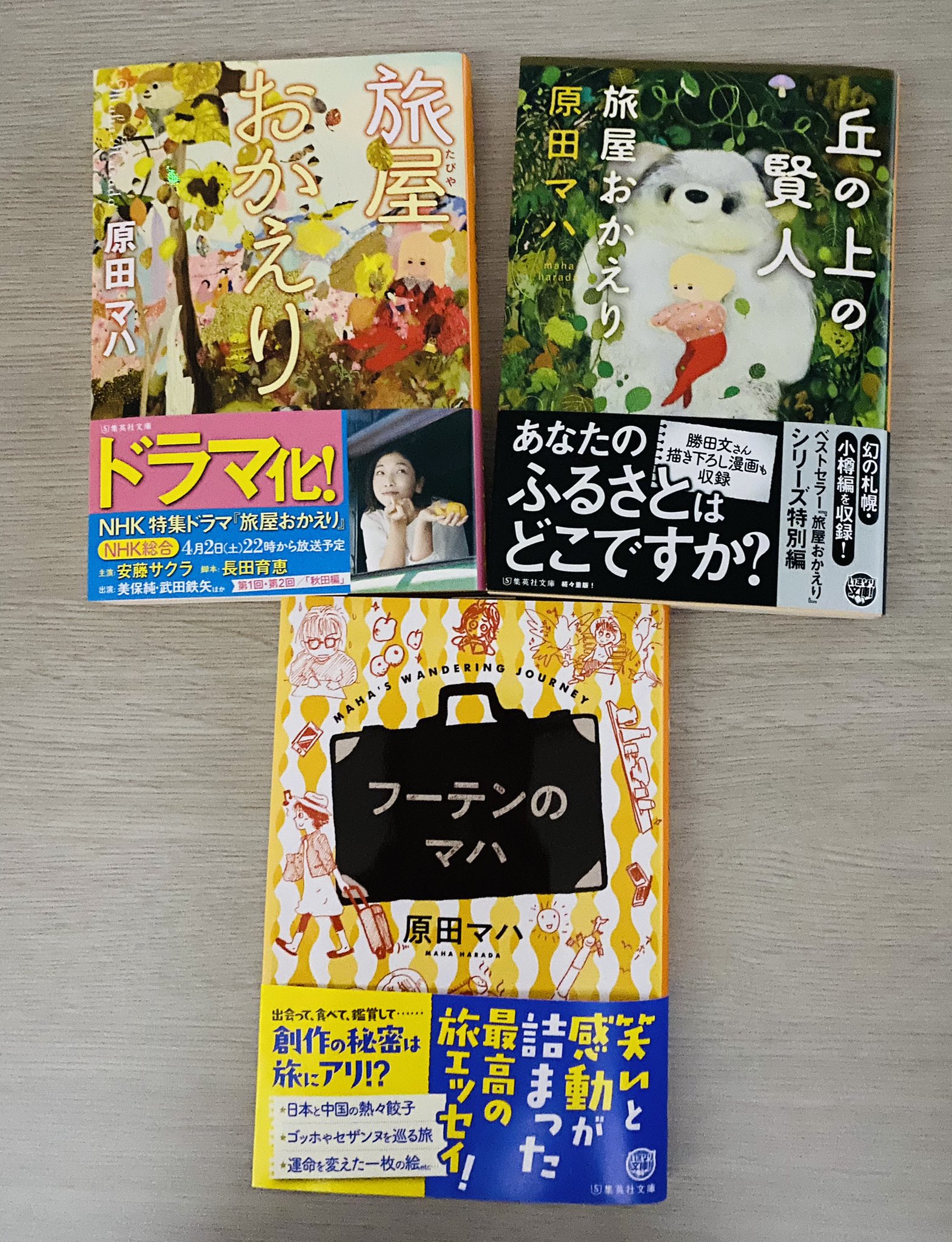 2022公式店舗 旅屋おかえり 原田マハ runningpendants.com 2022公式店舗 旅屋おかえり 原田マハ runningpendants.com