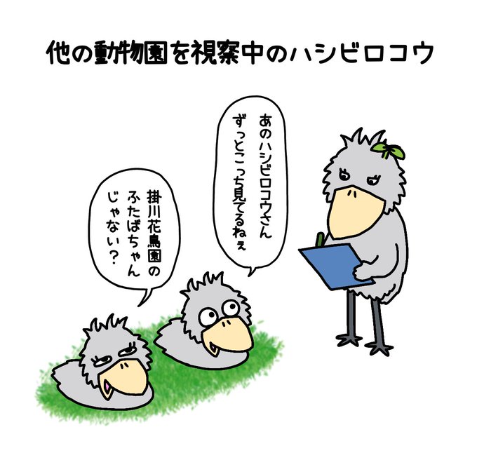 Storkのtwitterイラスト検索結果