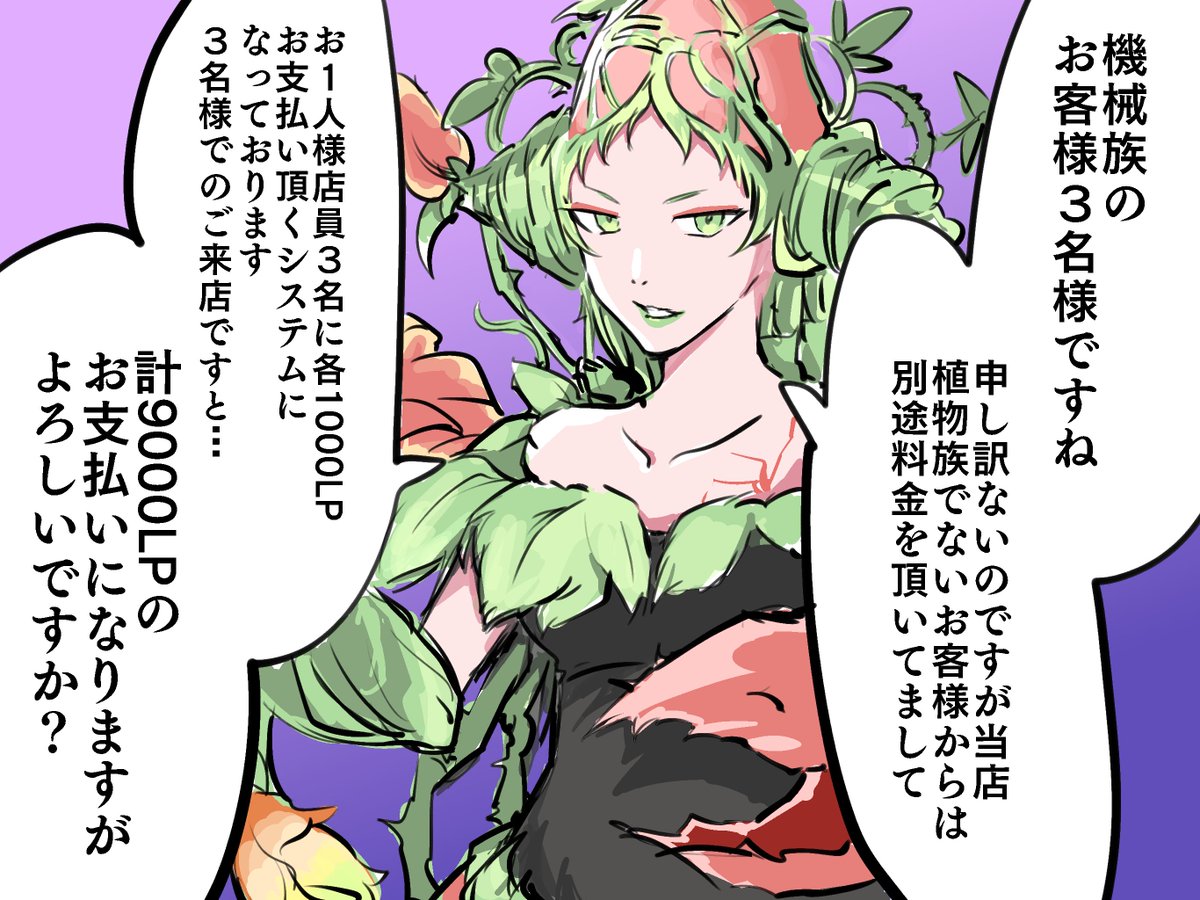ヘル・ブランブルのぼったくりバー 