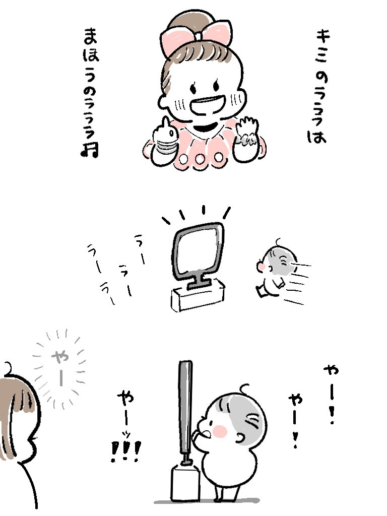 yeh。 #育児漫画 #育児絵日記 

 #あつこお姉さんありがとう #おかあさんといっしよ 