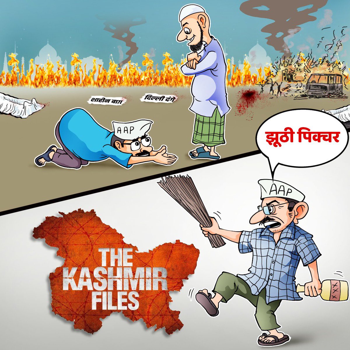 Friends of BJP tweet media