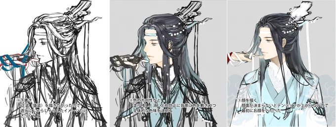 湛誕のときの自分用進捗スクショが残ってたので、なんの参考にもならないカラーを描くときのあれこれなど。恥ずかしくなったら消すやつ 