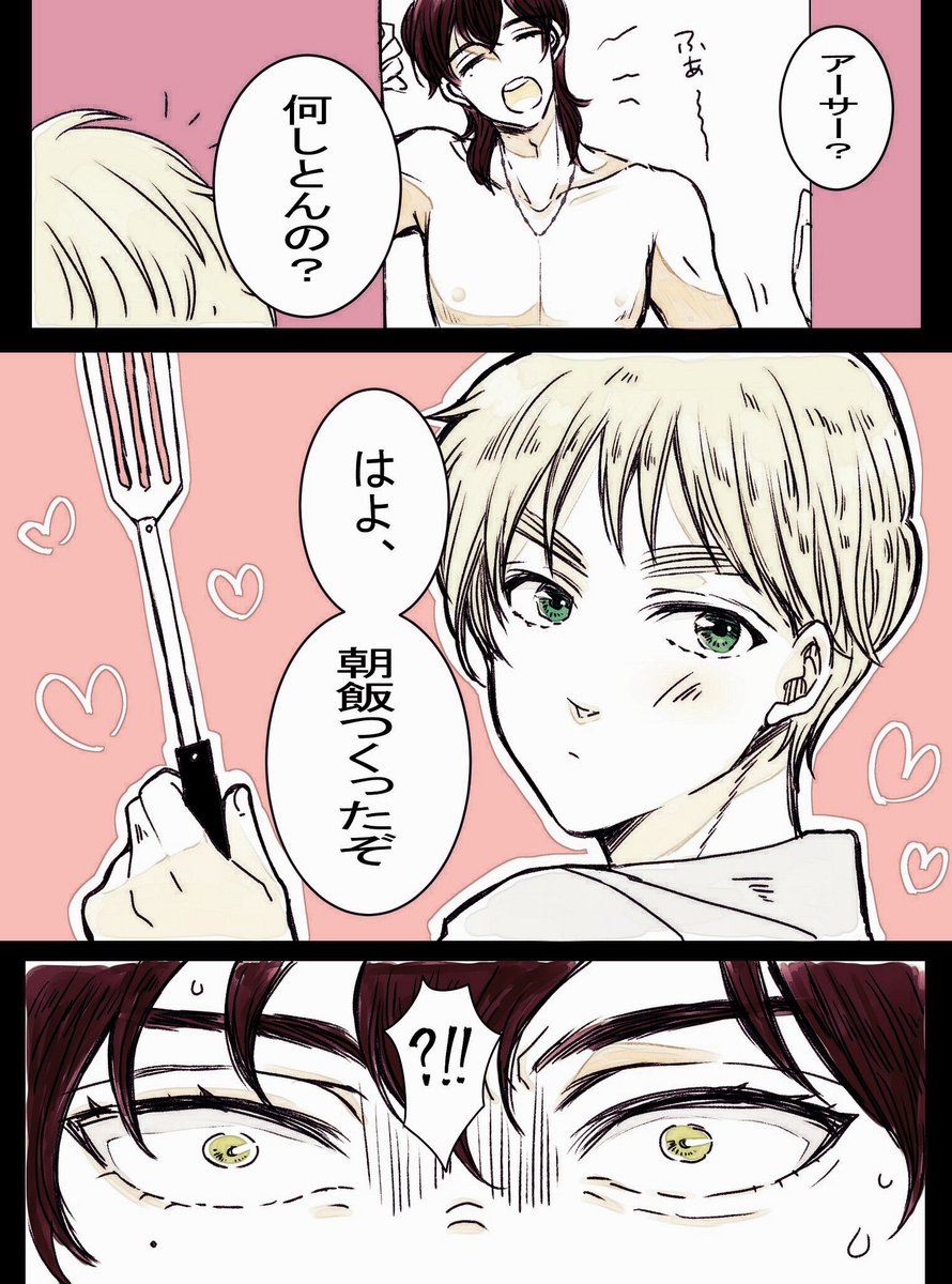 ポルアサ❤️葡英(ふんわりロマ西も)
「愛してても、許せへん事はあるんや……😖」 