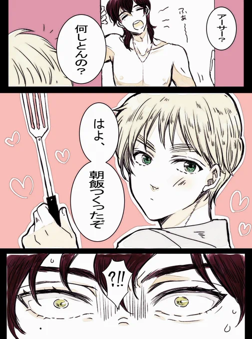 ポルアサ❤️葡英(ふんわりロマ西も)
「愛してても、許せへん事はあるんや……😖」 