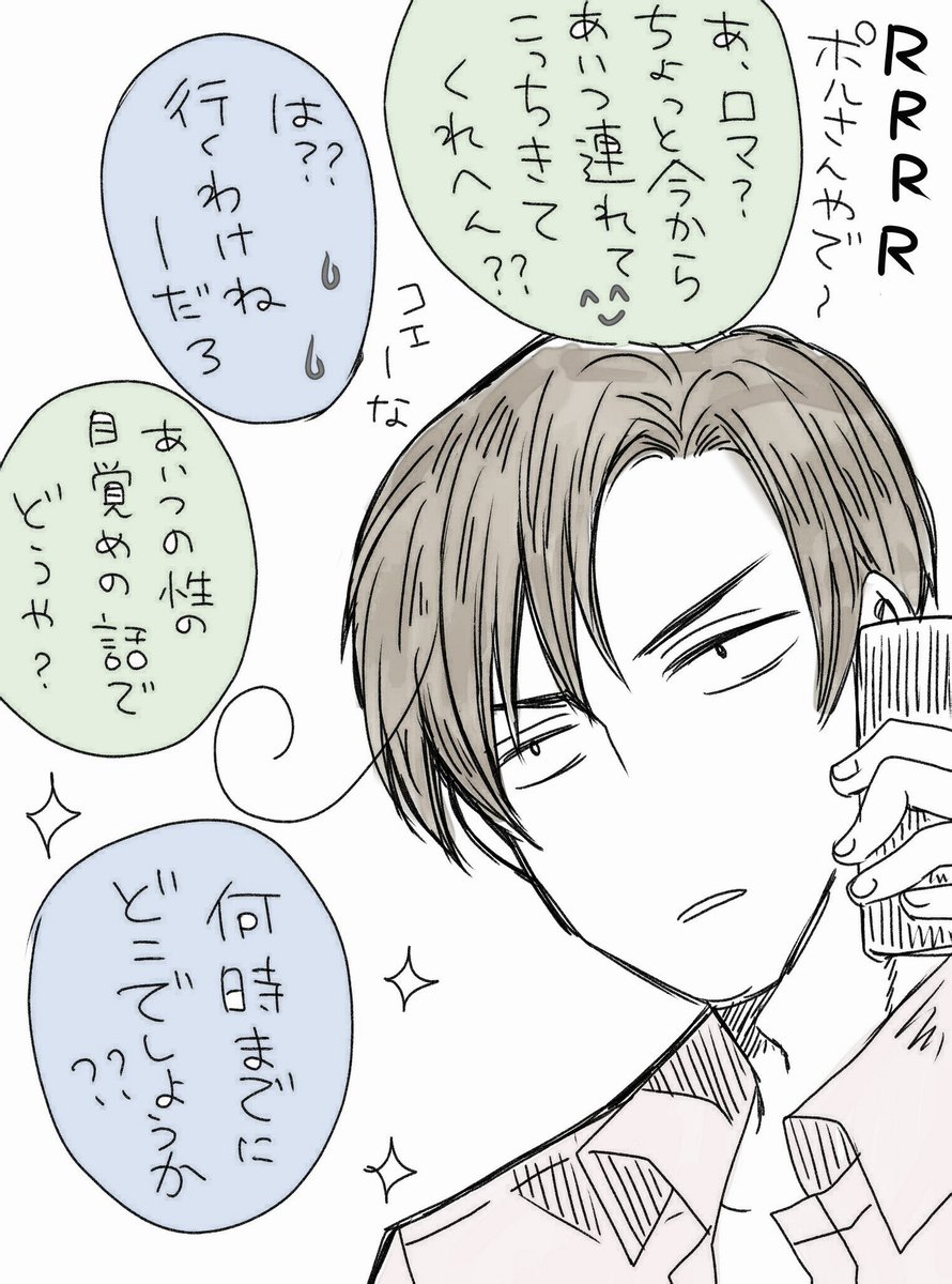 ポルアサ❤️葡英(ふんわりロマ西も)
「愛してても、許せへん事はあるんや……😖」 