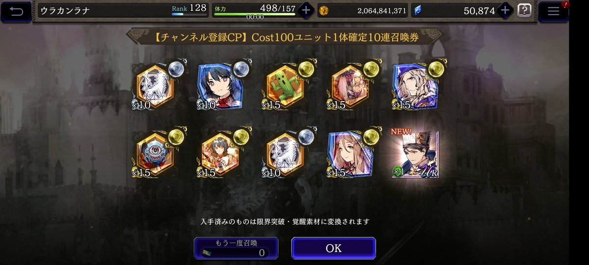 ibo_gn's tweet photo. 頂いた召喚券でサーダリーきた！やばっ！！ありがとう！！ https://t.co/nV0rK0bGlk