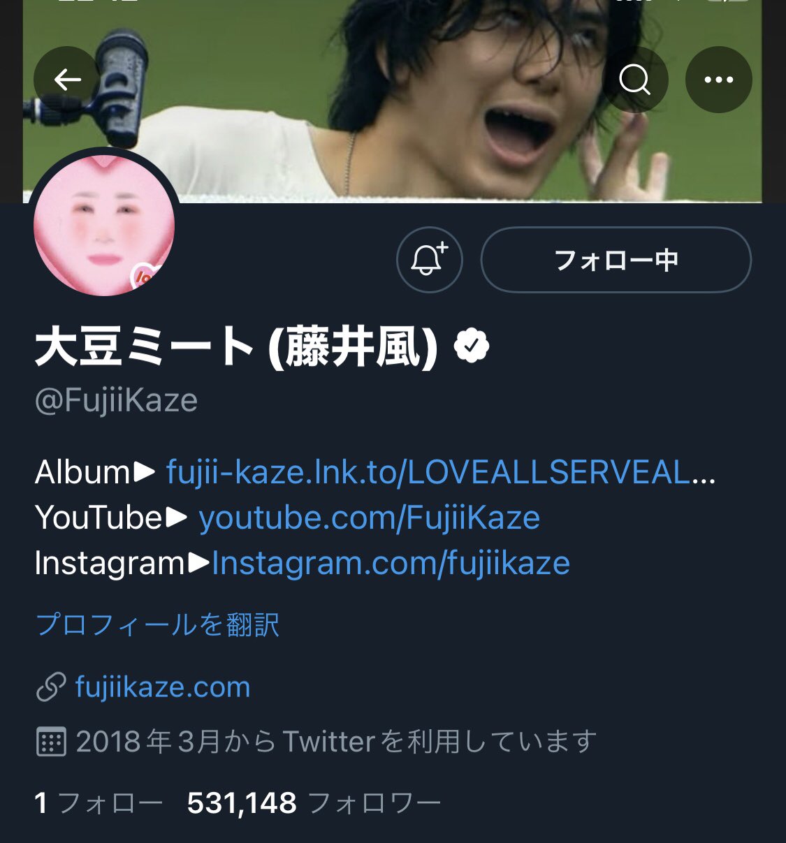 ネクストミーツ 公式 藤井風 Fujiikaze さん ご無礼を承知でツイートさせていただきます 名前を変更されたのを拝見しました アイコン用にお渡しできる画像が手元に無いのですが ネクストミーツにできることがありましたらいつでもご連絡ください