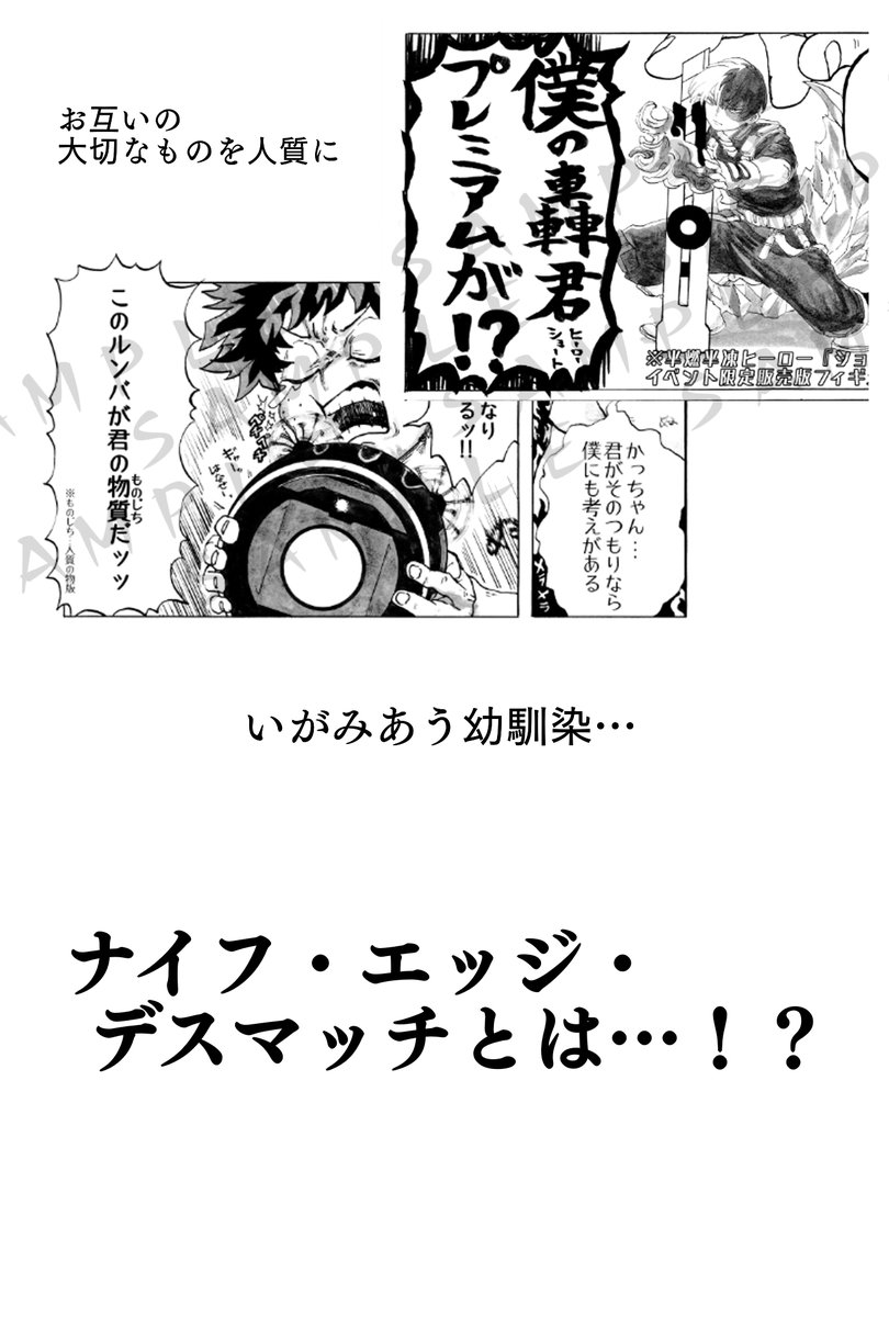 ココデカツ記念アンソロジー『荒事、大事、出勝事。』にの氏が寄稿いたしました分のサンプルです。
楽しい殴り合いです。
#ココデカツプチ #ココデカツGO 