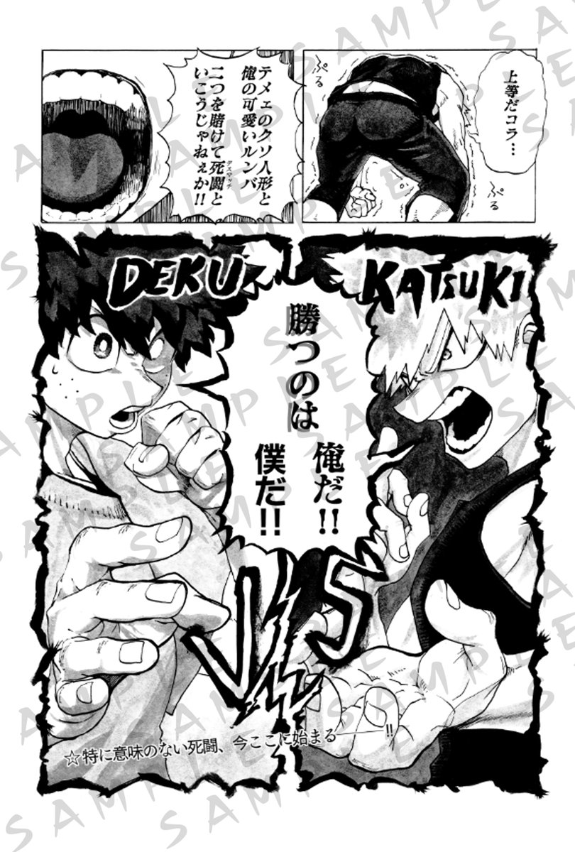 ココデカツ記念アンソロジー『荒事、大事、出勝事。』にの氏が寄稿いたしました分のサンプルです。
楽しい殴り合いです。
#ココデカツプチ #ココデカツGO 