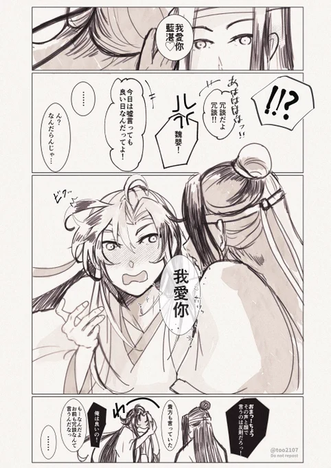 #忘羨ワンドロワンライ #忘羨 
お題「驚かす」お借りしました。

一日遅れのエイプリルフールネタです。 