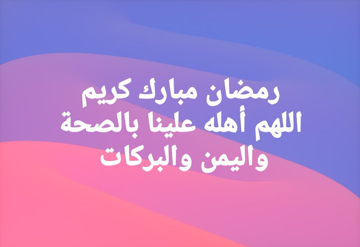 bywt_al's tweet photo. مغلق إلى ما بعد رمضان إن شاء الله❤ https://t.co/dxh5Peiq9J