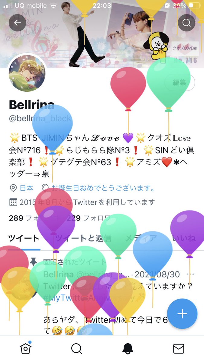 bellrina_black's tweet photo. 風船飛んだ〜🎈✨

月初で休めず🙃
早出＆残業の7連勤💦

言って無いのに後輩が
お誕生日おめでとう💜って🎁
CHIMMYぢゃん🤣🙌
BTS知らないのに書いてくれたんだ･･･😭💕
しかもButterだし🧈
めっちゃ嬉しい✨
ってか上手いㅋㅋㅋ
ありがと💜
明日の会議はお互い寝ないようにしよ〜🥺

#BTS #チミー https://t.co/b6wFDAQ3UL