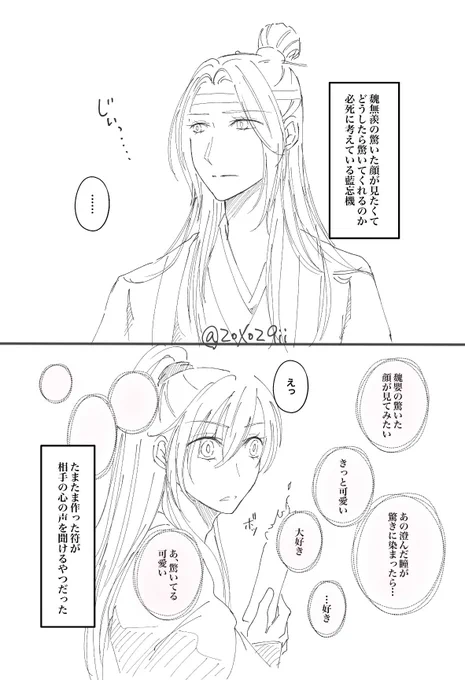 お題「驚かす」

めちゃくちゃ驚いた

#忘羨ワンドロワンライ
#魔道祖師  #MDZS 