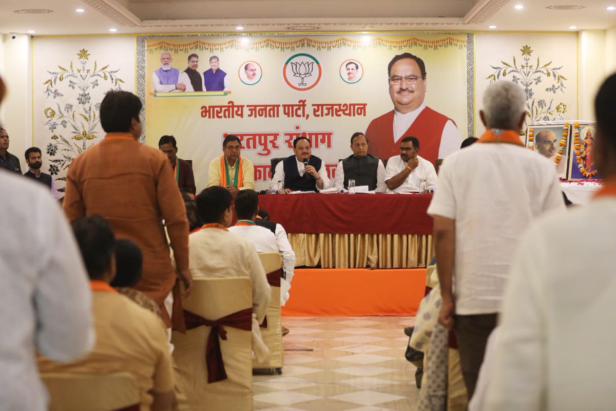 OfficeofJPNadda's tweet photo. माननीय राष्ट्रीय अध्यक्ष श्री @JPNadda जी ने भरतपुर संभाग के प्रमुख कार्यकर्ताओं की बैठक को संबोधित किया। https://t.co/nz4rYYeM1G