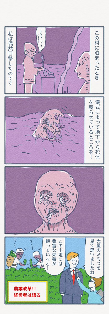 #1h4d
1時間4コマ会
…お題「地下」 