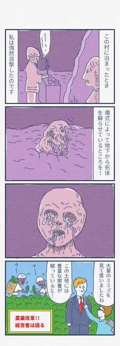 #1h4d
1時間4コマ会
…お題「地下」 