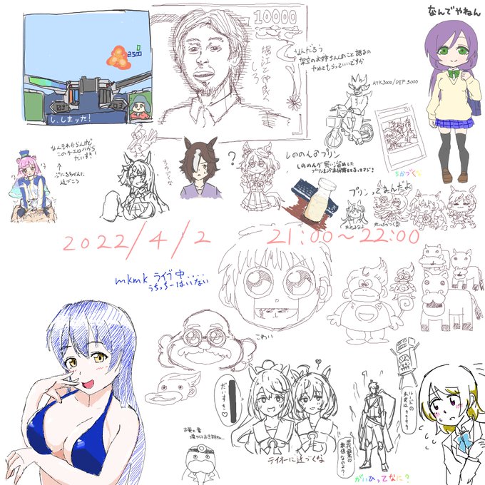 93日目
絵チャをした 