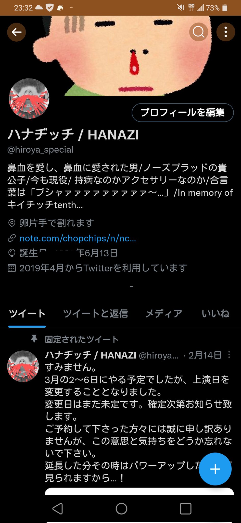 キイチッチ 昨日エイプリルフールのハイライト １日だけこんな風に変えてました T Co 3k12u3ddqz Twitter